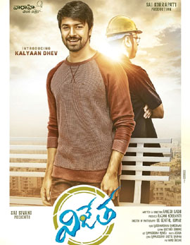 Vijetha Movie Review, Rating, Story, Cast and Crew