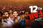 Vikrant Massey, 12th Fail streaming, 12th fail becomes the top rated indian film, Tna