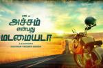 Achcham Yenbadhu Madamaiyada, AYM 2016, achcham yenbadhu madamaiyada tamil movie, Gautham menon Achcham Yenbadhu Madamaiyada, AYM 2016, achcham yenbadhu madamaiyada tamil movie, Gautham menon