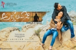 Agnyaathavaasi Telugu Movie show timings, Agnyaathavaasi Telugu Movie Review and Rating, agnyaathavaasi telugu movie show timings, Agnyaathavaasi official teaser
