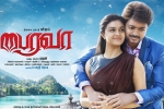 Bairavaa 2017, tamil movies 2017, bairavaa tamil movie, Keerthi