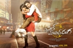 trailers songs, trailers songs, chal mohan ranga telugu movie, Krishna chaitanya
