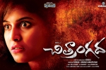 trailers songs, Chitrangada Telugu, chitrangada telugu movie, Chitrangada