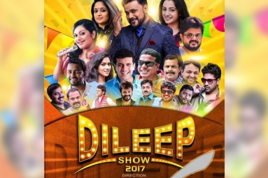 DILEEP SHOW 2017 DILEEP SHOW 2017