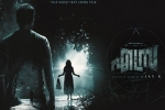 latest stills Ezra, Prithviraj Sukumaran, ezra malayalam movie, Priya anand