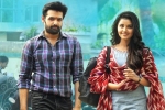 Hello Guru Prema Kosame movie review, Hello Guru Prema Kosame movie story, hello guru prema kosame movie review rating story cast and crew, Hello guru prema kosame rating