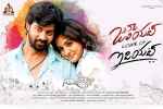 Juliet Lover of Idiot Telugu, latest stills Juliet Lover of Idiot, juliet lover of idiot telugu movie, Niveda thomas