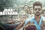 Jana Nayagan court verdict, Jana Nayagan updates, verdict in vijay s jana nayagan on january 27, Supreme court Jana Nayagan court verdict, Jana Nayagan updates, verdict in vijay s jana nayagan on january 27, Supreme court