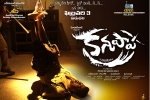 release date, review, kanupapa telugu movie, Vimala raman