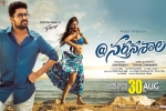 Nartanasala Telugu, Nartanasala cast and crew, nartanasala telugu movie, Jds