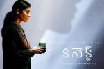 Connect UV Creations, Connect movie news, nayanthara s connect trailer is horrifying, Tricky