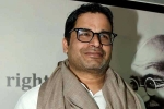 Prashant Kishor breaking news, Prashant Kishor big news, sonia gandhi to take a final call on prashant kishor s presentation, P chidambaram