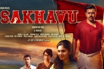 Sakhavu Malayalam Movie Review and Rating, Sakhavu Malayalam Movie show timings, sakhavu malayalam movie show timings, Nivin paul
