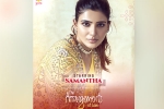 Samantha breaking updates, Samantha upcoming movies, samantha s first international film locked, Philip john Samantha breaking updates, Samantha upcoming movies, samantha s first international film locked, Philip john
