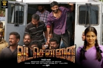 Vada Chennai movie, Dhanush, vada chennai tamil movie, Andrea jeremiah