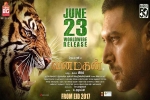 trailers songs, Vanamagan posters, vanamagan tamil movie, Harris jayaraj