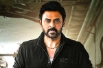 Drushyam 2 Venkatesh, Drushyam 2 streaming date, digital release date locked for venkatesh drushyam 2, Naarappa