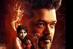 Jana Nayagan censor hurdles, Vijay, vijay s jana nayagan release suspense continues, Pooja hegde