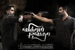 Vikram Vedha movie, Vikram Vedha Tamil, vikram vedha tamil movie, Vikram vedha Vikram Vedha movie, Vikram Vedha Tamil, vikram vedha tamil movie, Vikram vedha