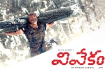 Vivekam 2017 Movie, Vivekam posters, vivekam telugu movie, Ajith kumar