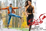 story, story, winner telugu movie, Winner theatrical trailer