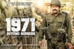 1971 Beyond Borders cast and crew, trailers songs, 1971 beyond borders malayalam movie, Mollywood