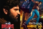 Krishna Vrinda Vihari collections, Alluri review, disastrous response for alluri and dongallunnaru jagratha, Oke oka jeevitham