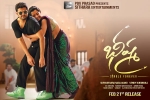 Rashmika Mandanna, Bheeshma official, bheeshma telugu movie, Bheeshma theatrical trailer