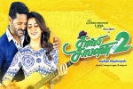 Charlie Chaplin 2 cast and crew, latest stills Charlie Chaplin 2, charlie chaplin 2 tamil movie, Sakthi