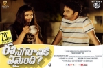 Ee Nagaraniki Emaindi cast and crew, Ee Nagaraniki Emaindi official, ee nagaraniki emaindi telugu movie, Anisha ambrose