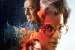 CBFC, Emergency Release updates, bombay high court clears path for emergency release, Judges