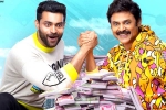 F3 movie rating, F3 movie rating, f3 movie review rating story cast and crew, Mehreen