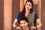 Guntur Kaaram rating, Guntur Kaaram rating, guntur kaaram movie review rating story cast and crew, Meenakshi chaudhary