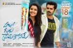 review, story, hello guru prema kosame telugu movie, Pranitha subhash