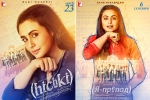 Rani Mukerji, Hichki, indian flick hichki to hit russian screens this september, Maneesh sharma