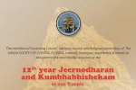 Florida Events, Events in Florida, 12th year jeernodharan and kumbhabhishekam, Casselberry