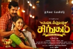 Sayyeshaa, story, kadaikutty singam tamil movie, Sakthi