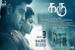 Sai Pallavi, Naga Shourya, karu tamil movie, Naga shourya
