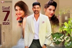 Kavacham posters, Kavacham movie, kavacham telugu movie, Bellamkonda sai
