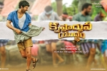 Krishnarjuna Yudham cast and crew, Krishnarjuna Yudham Telugu, krishnarjuna yudham telugu movie, Merlapaka gandhi