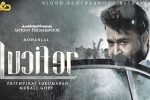 Lucifer remake director, NV Prasad, director finalized for lucifer remake, Director sujeeth