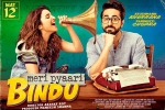 release date, Meri Pyaari Bindu movie, meri pyaari bindu hindi movie, Maneesh sharma