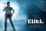 Petta posters, trailers songs, petta tamil movie, Fcb