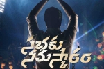 Sabhaku Namaskaram breaking news, Sabhaku Namaskaram news, allari naresh s next titled sabhaku namaskaram, Sateesh mallampati