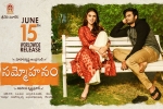 Sammohanam official, trailers songs, sammohanam telugu movie, Mohanakrishna indraganti