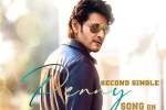 Sarkaru Vaari Paata announcements, Sarkaru Vaari Paata announcements, sarkaru vaari paata second single announced, Playlist