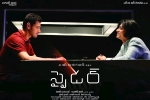 story, release date, spyder telugu movie, Jayaraj