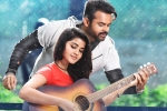 Tej: I Love You updates, Tej: I Love You, sai dharam tej s next tej i love you postponed, Audio release