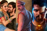 Alluri updates, Dongallunnaru Jagratha news, tollywood box office below par numbers for three new releases, Naga shaurya