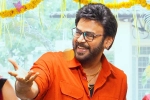 Venkatesh, Sankranthiki Vastunnam sequel update, venkatesh announces sequel for sankranthiki vastunnam, Rana naidu